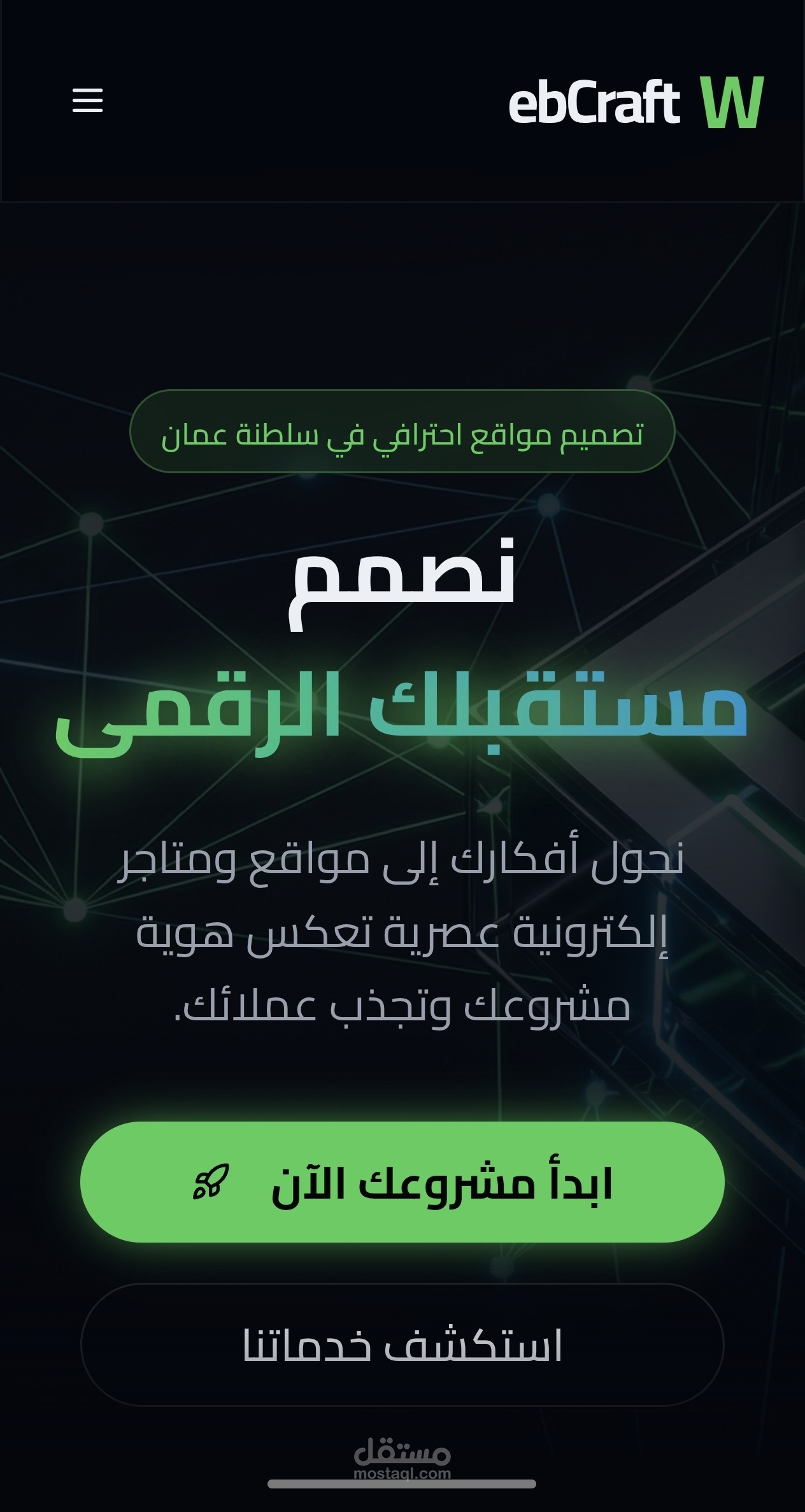 تصميم مواقع