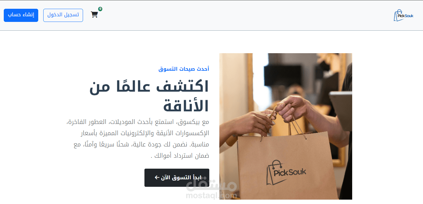 موقع لبيع المنتجات