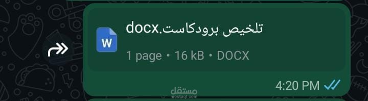 تلخيص بودكاست