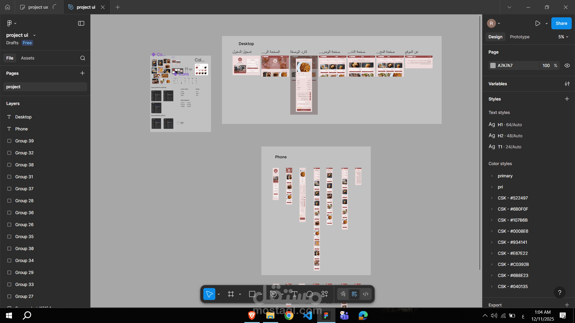 تصميم موقع اكلة بيتي ui ux design