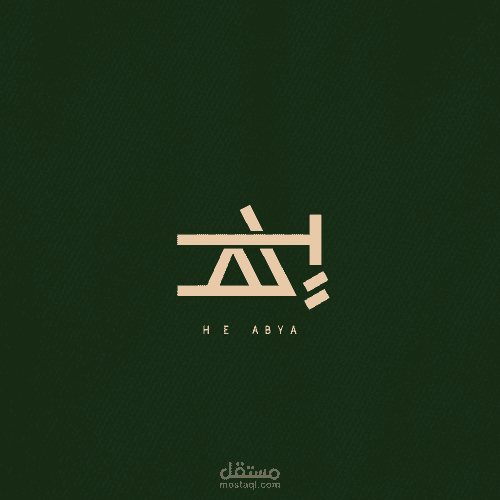 تصميم شعار احترافي | لوجو عصري وبسيط يعكس هوية البراند