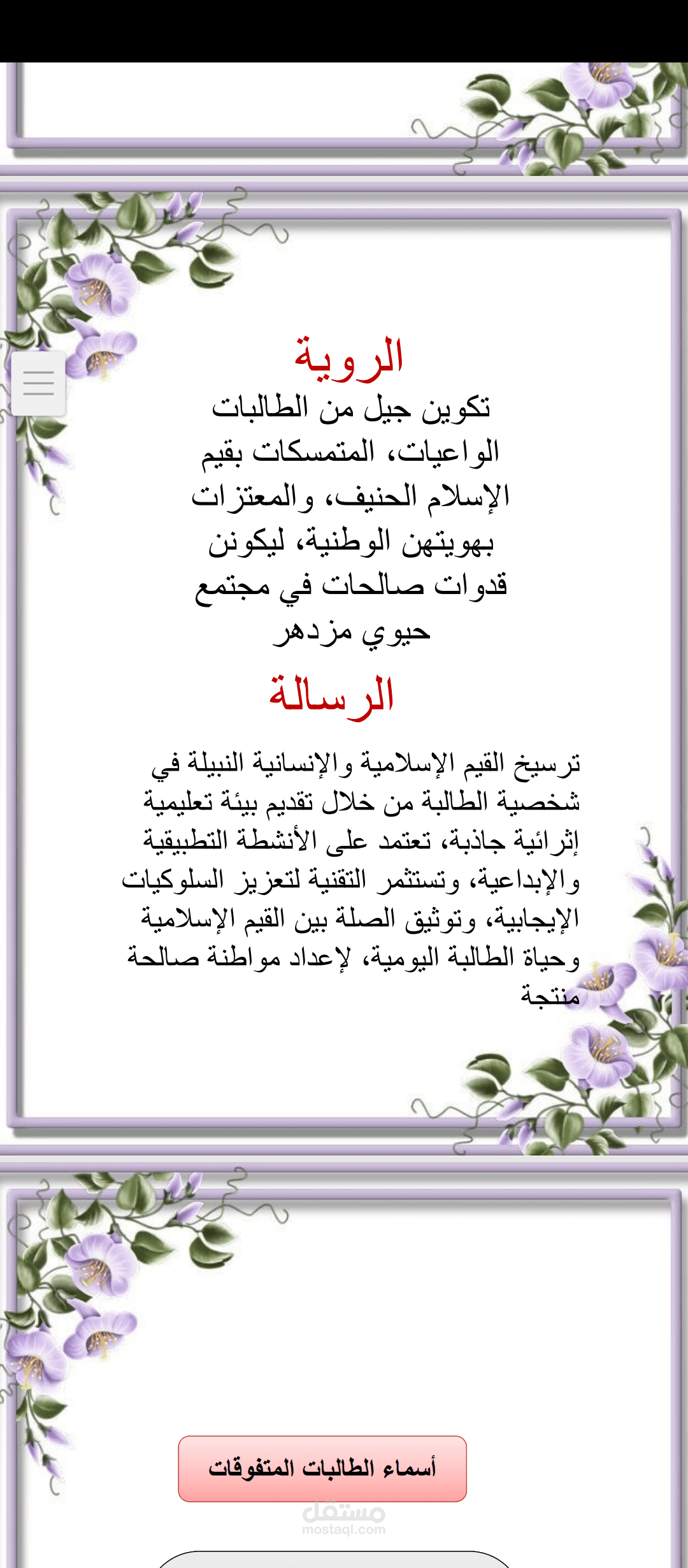 صميم وإعداد الخطط الإثرائية والتعزيزية