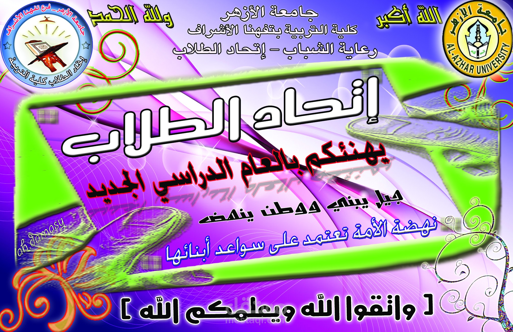 جدول محاضرات