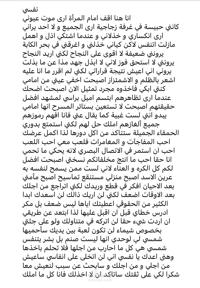 نفسيّ