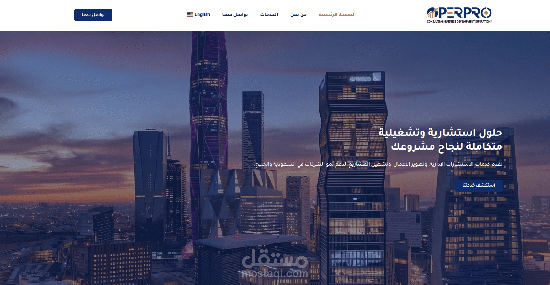 منصة ويب احترافية لإدارة وتشغيل الخدمات