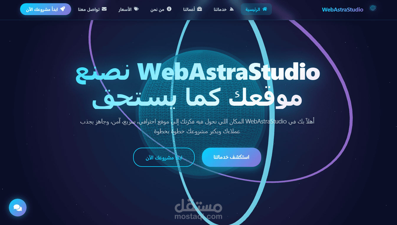 أنا مهندس برمجة أعمل بشكل مستقل، ومتخصص في تصميم وتطوير مواقع الويب الحديثة