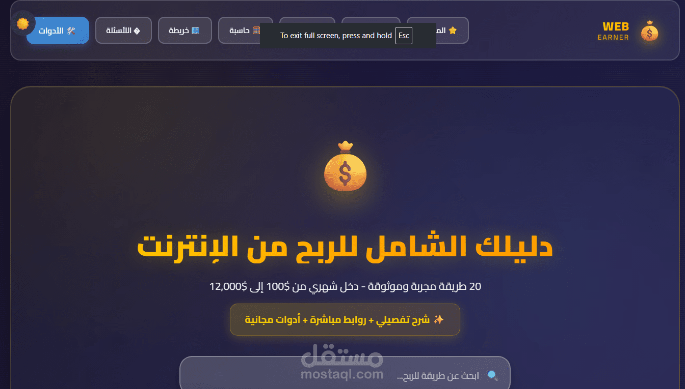لربح من الانترنت