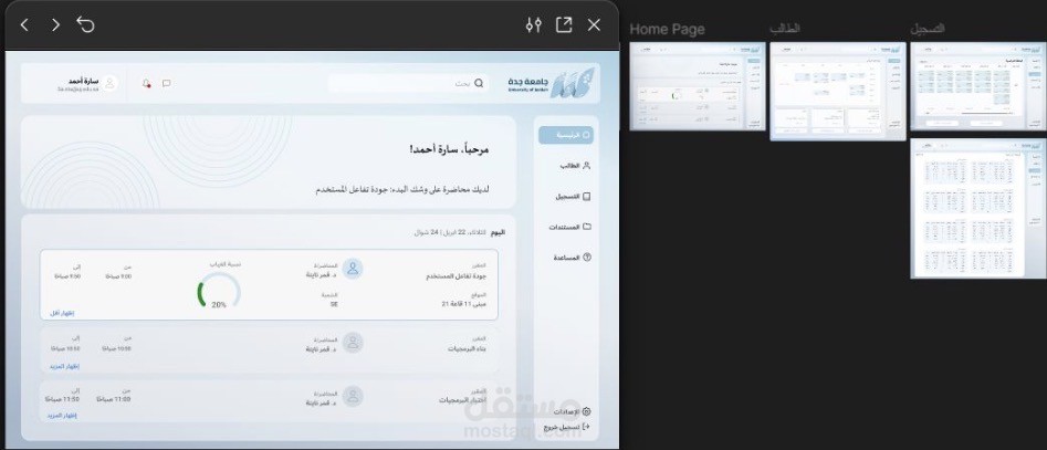 تصميم تجربة مستخدم باستخدام Figma