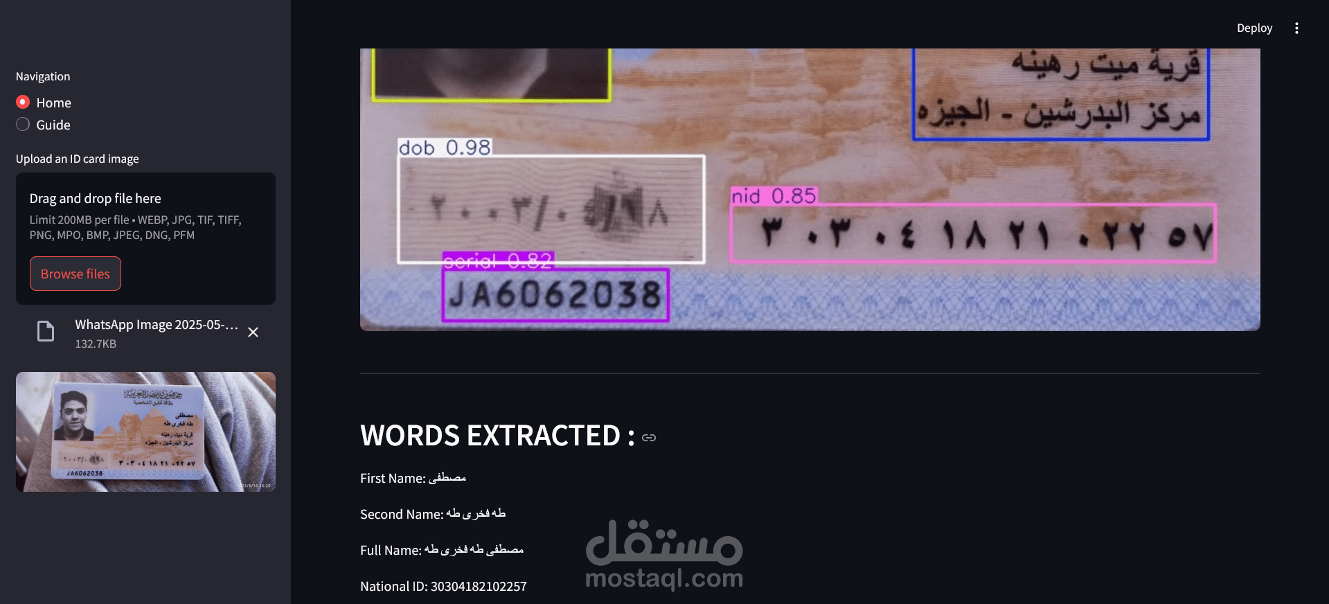 OCR National ID Verification System