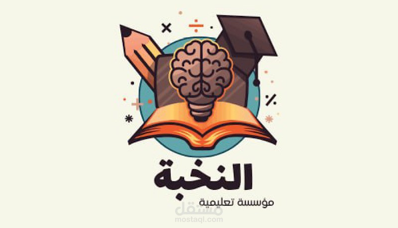 تصميم لوجو احترافي يعبر عن هوية نشاطك ويترك انطباع قوي