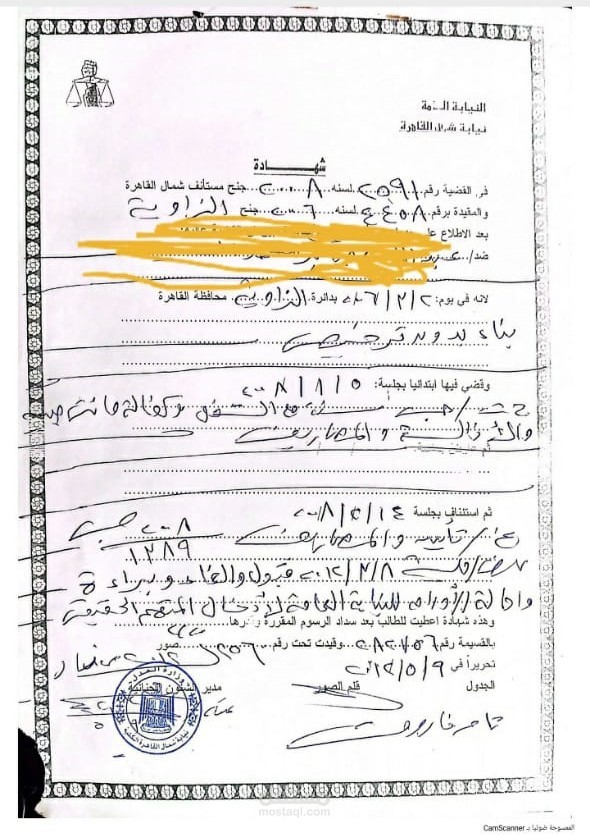 قضية مبانى بدون ترخيص