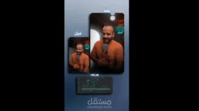 مونتاج قبل وبعد