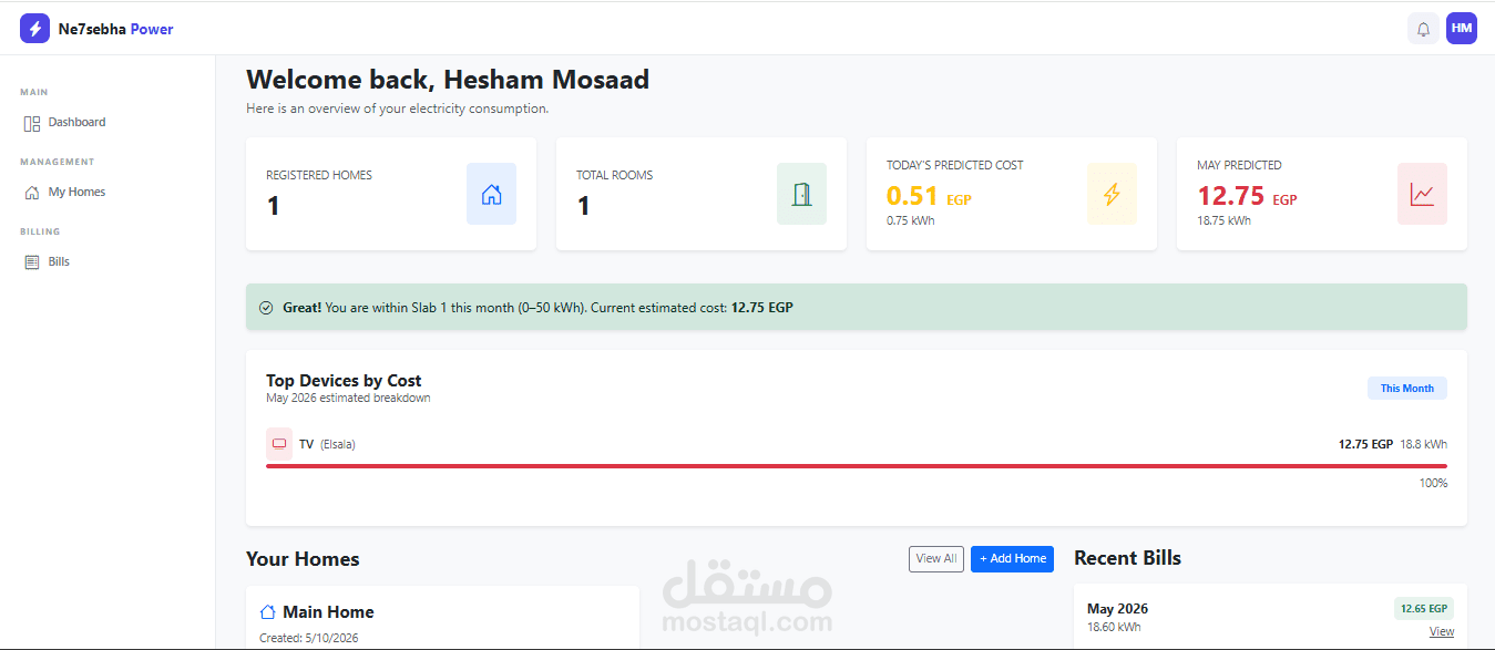 نظام إدارة استهلاك الكهرباء - Ne7sebha Power | ASP DOT NET MVC