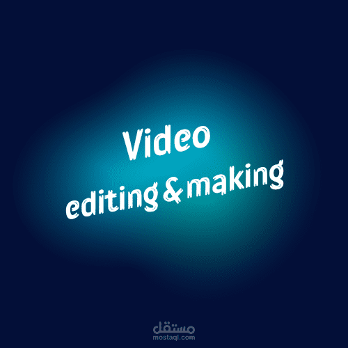 فيديوهات من إنتاجي