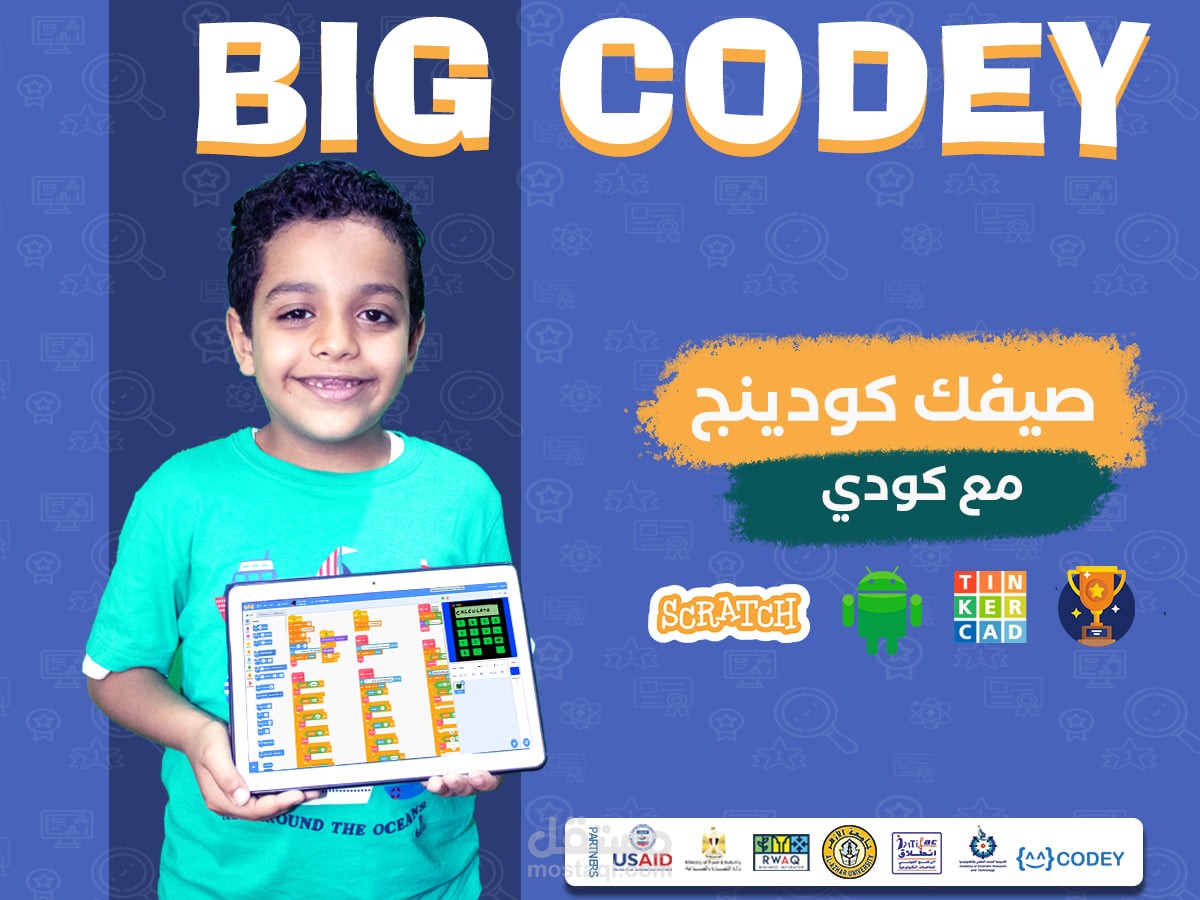 علمهم برمجة و اضمن مستقبلهم