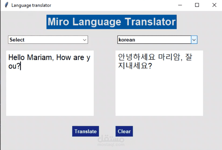 برنامج ترجمة