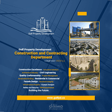 تصميم بروفايل متكامل لشركة تطوير عقاري | Gulf Property Development