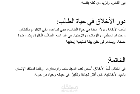 مقال