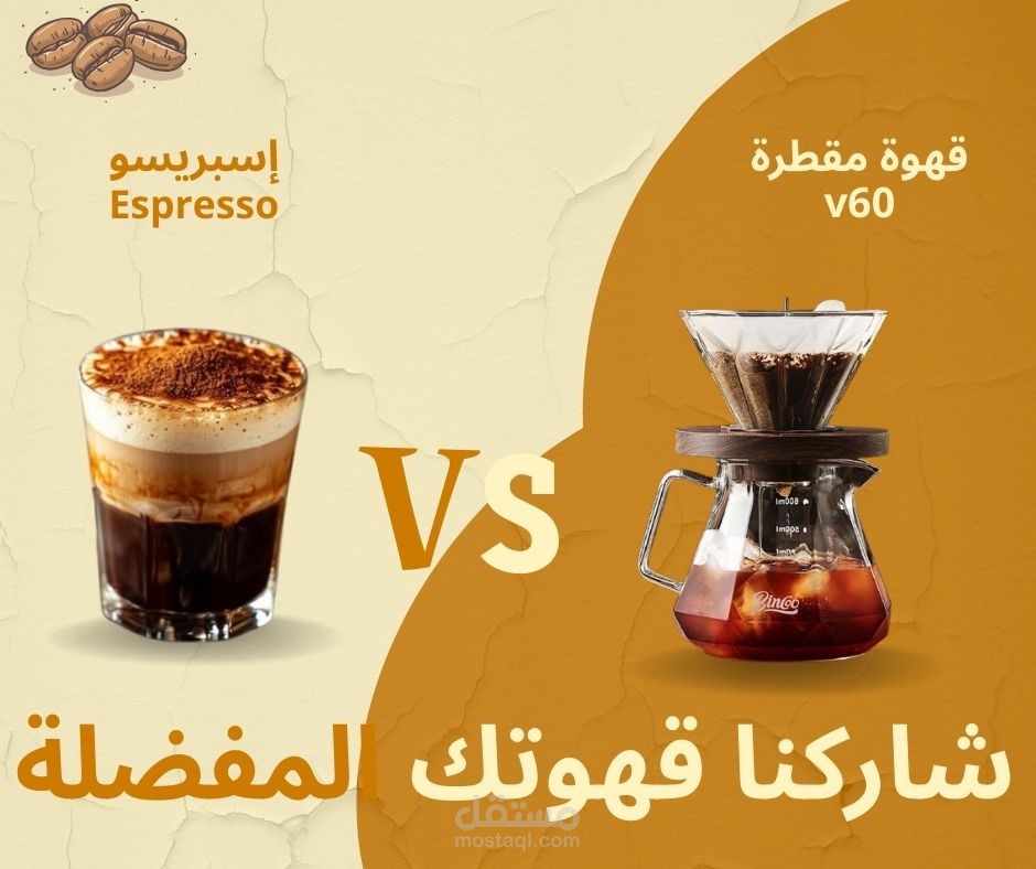 تصميم بوستات مقارنات احترافية للسوشيال ميديا | Comparison Posts Design