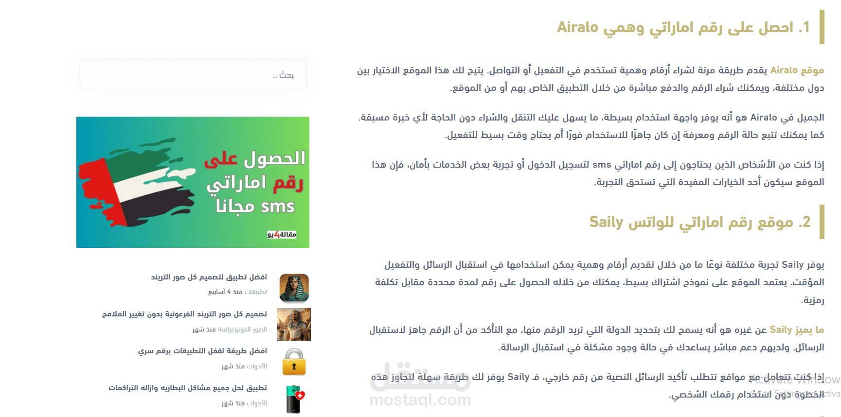 مقالة بقلمي لموقع مقالة فور يو