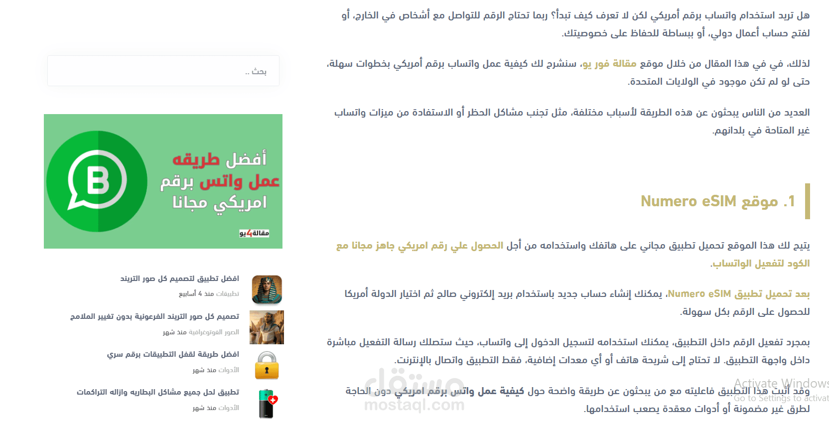 مقالة لموقع مقالة فور يو بقلمي