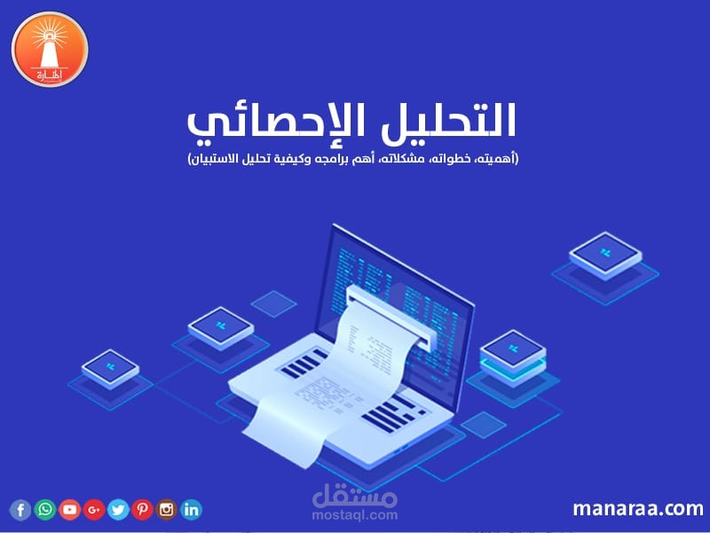 أستاذ جامعى لشرح مادة الاحصاء