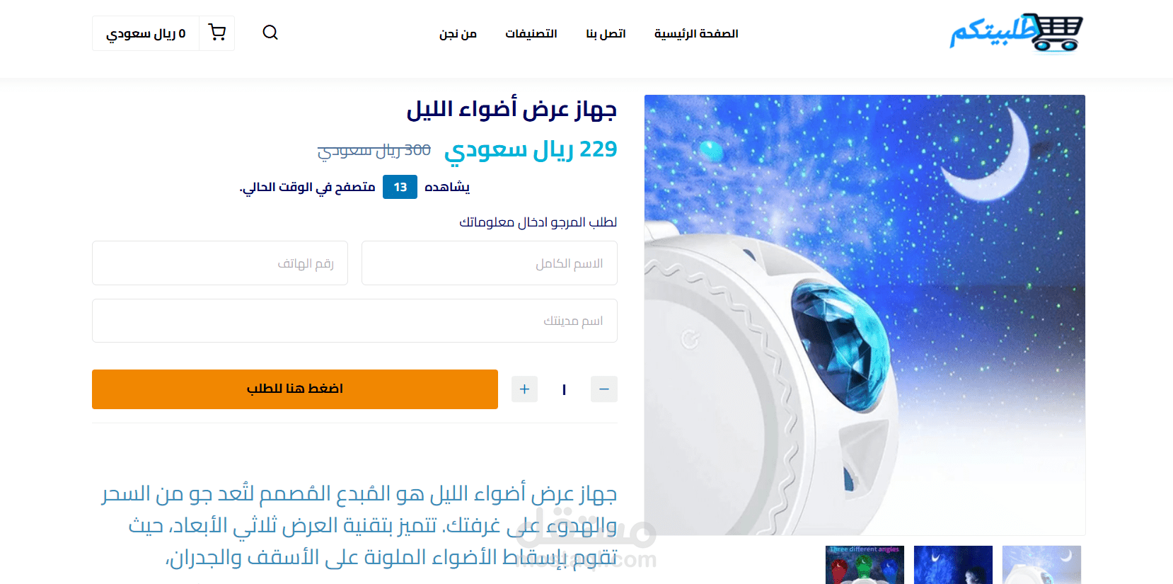 اصمم صفحات منتج احترافية