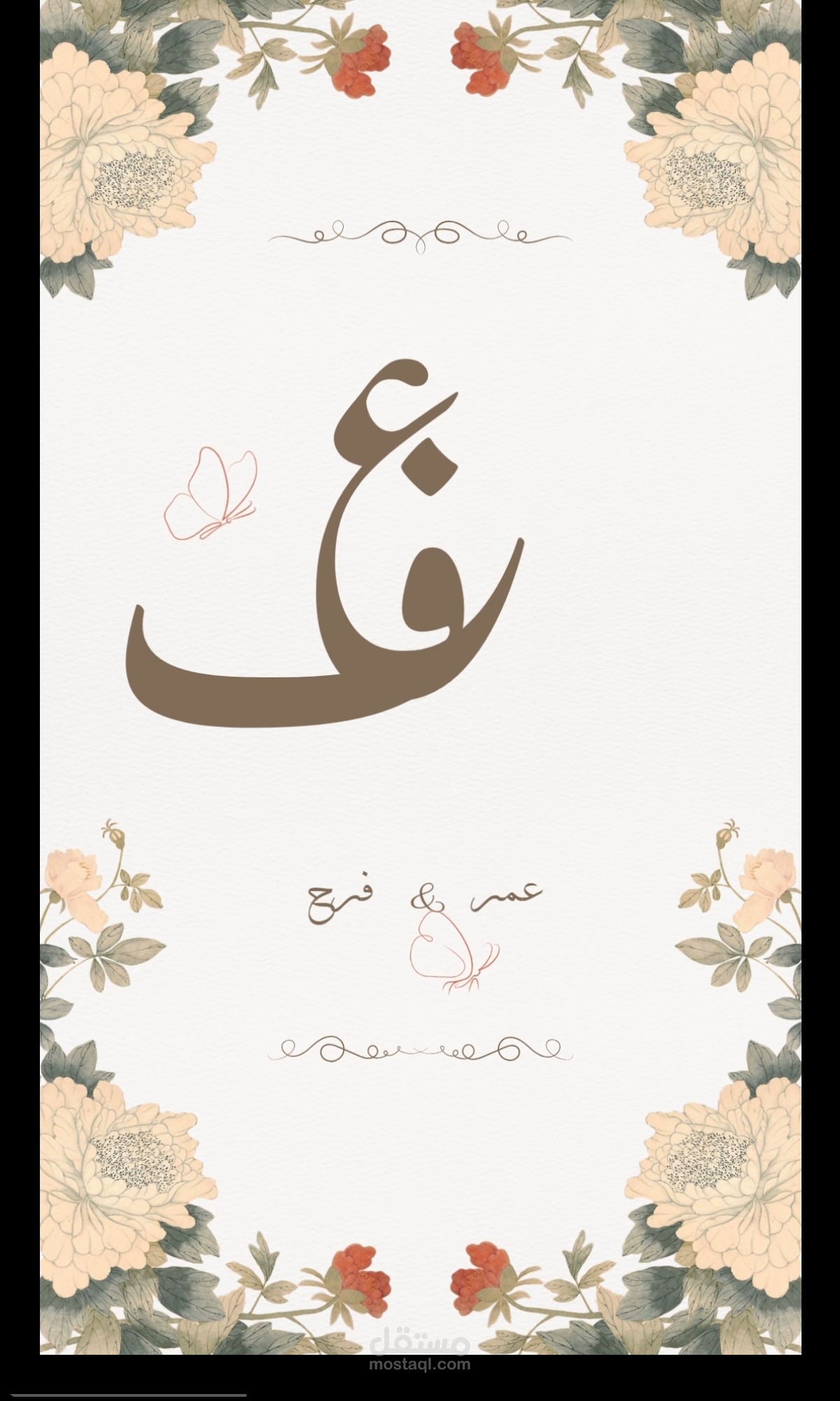 تصميم دعوة زواج