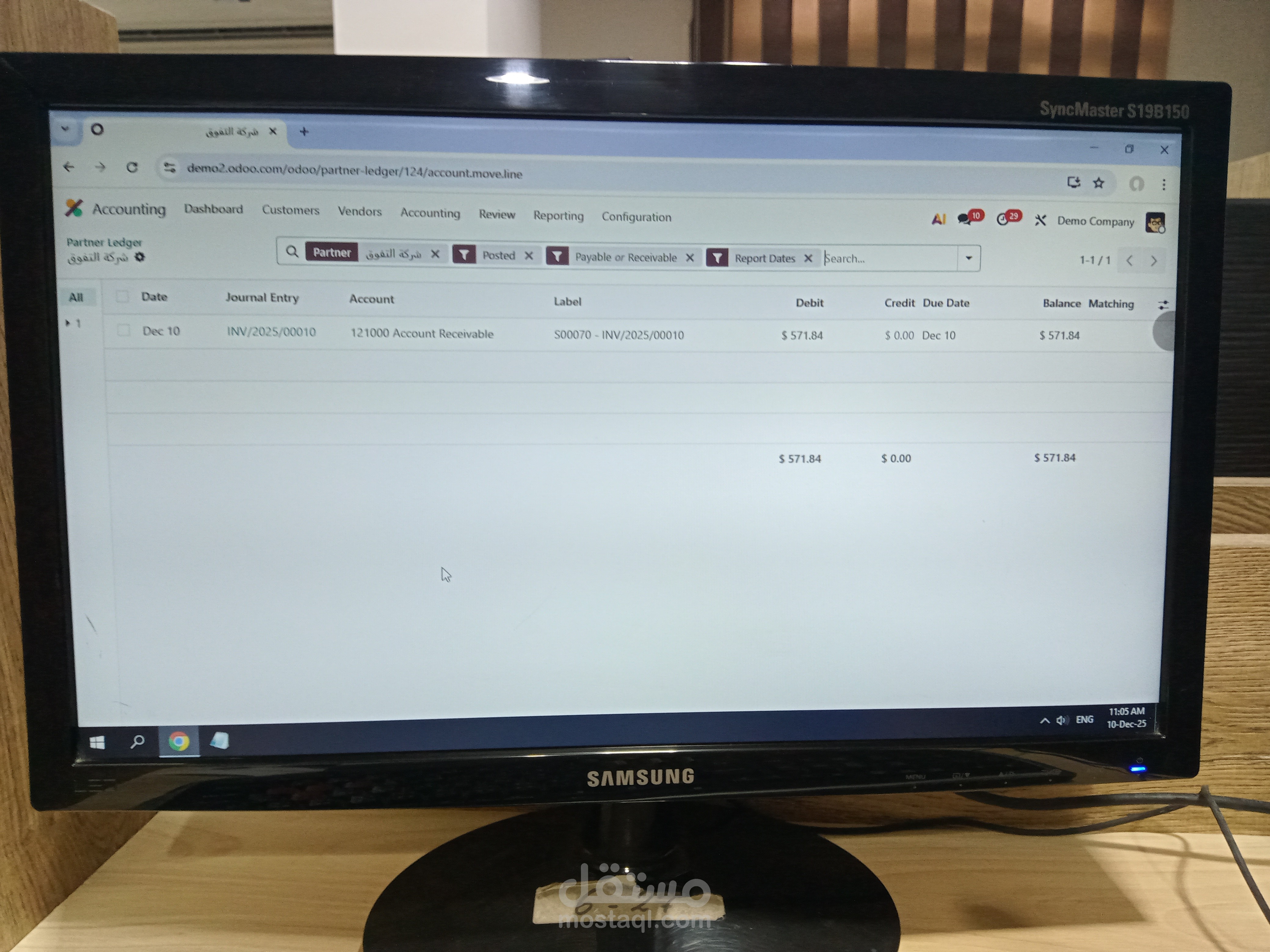 اصدار فاتورة البيع