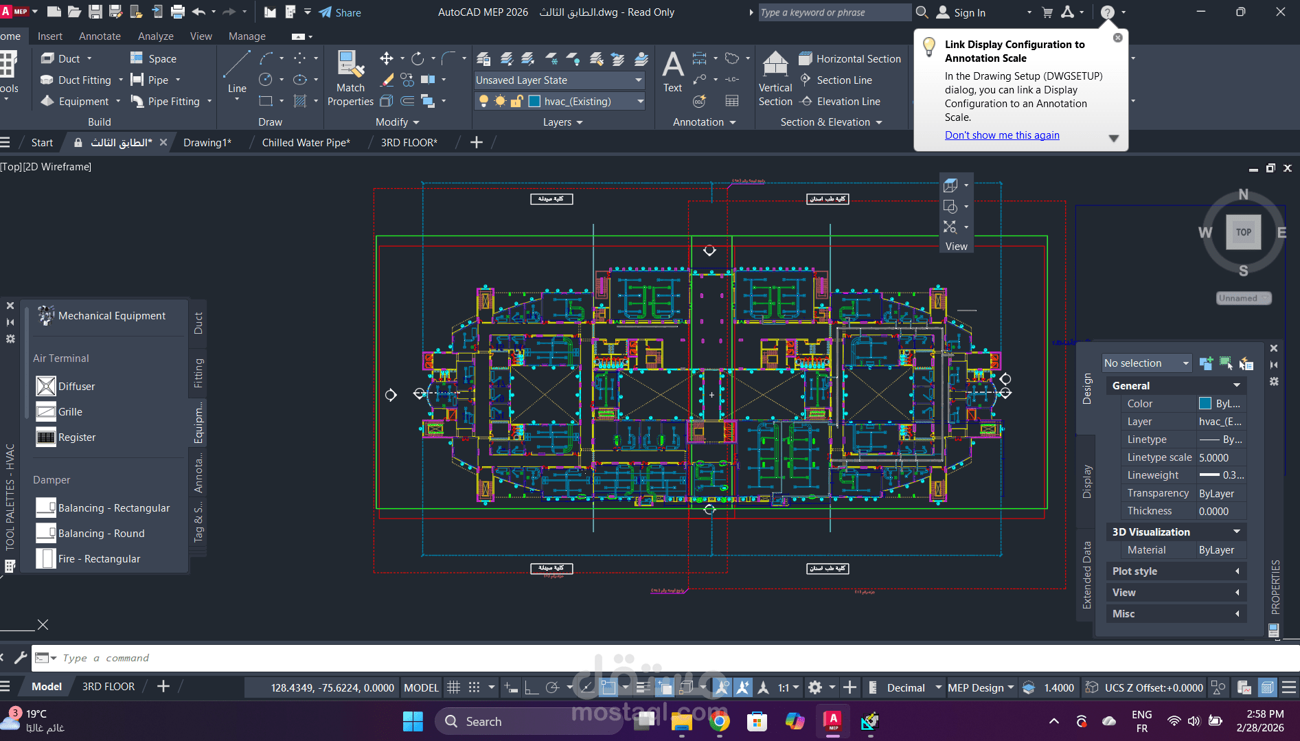 تصميم أنظمة التكييف والتهوية (HVAC)