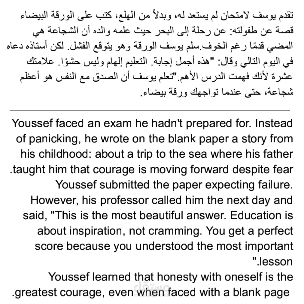 إنشاء قصة وترجمتها وتنسيقها