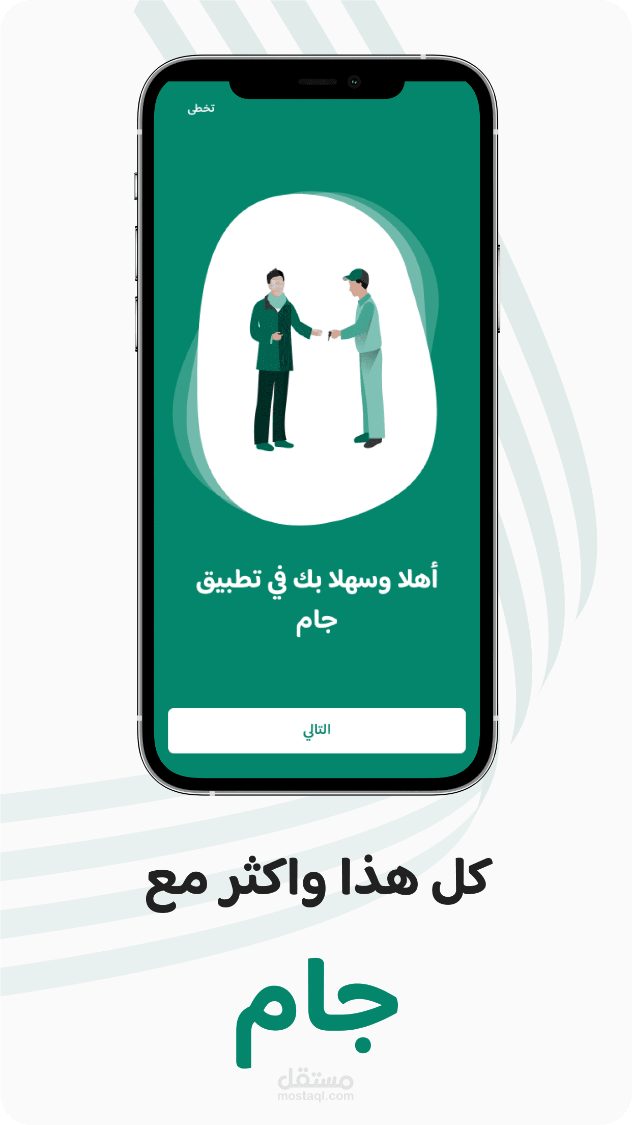 jam is a car cleaning and maintenances service app