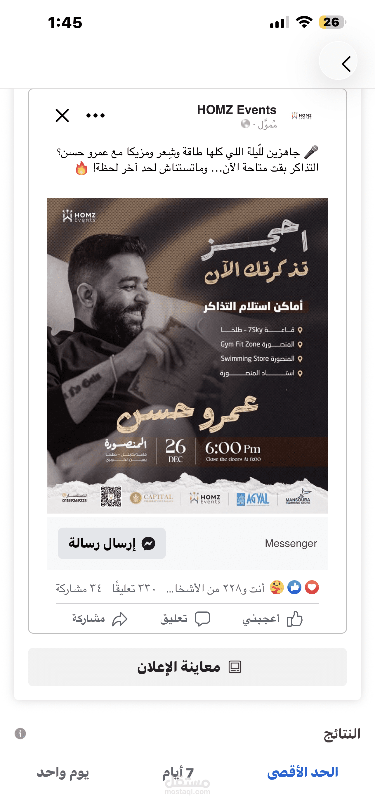 Facebook Ads Scaling Campaign – Cost Reduction & Growth