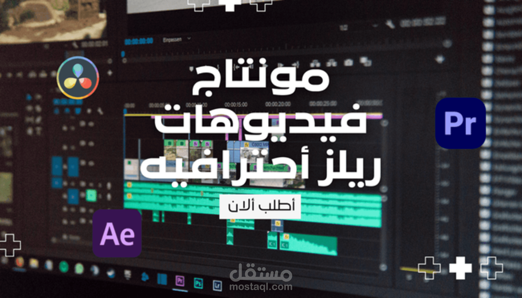 ريلز اعلانى