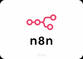 مقالة عن منصة اتمتة اداء الاعمال n8n