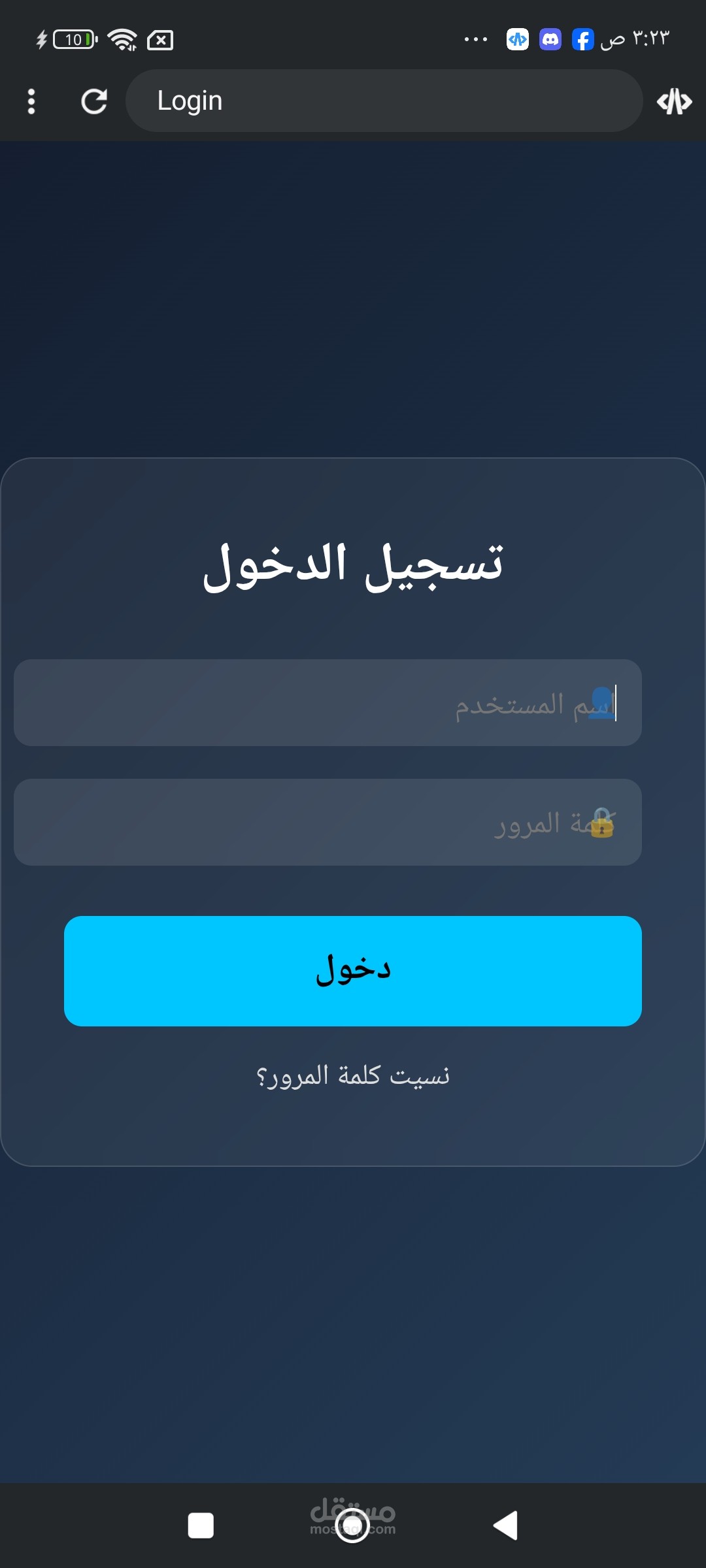 صفحه تسجيل دخول انيقه و جميله