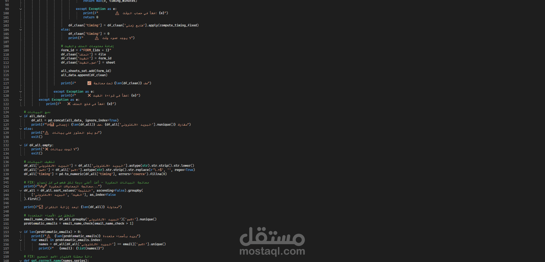 Python Automation Script