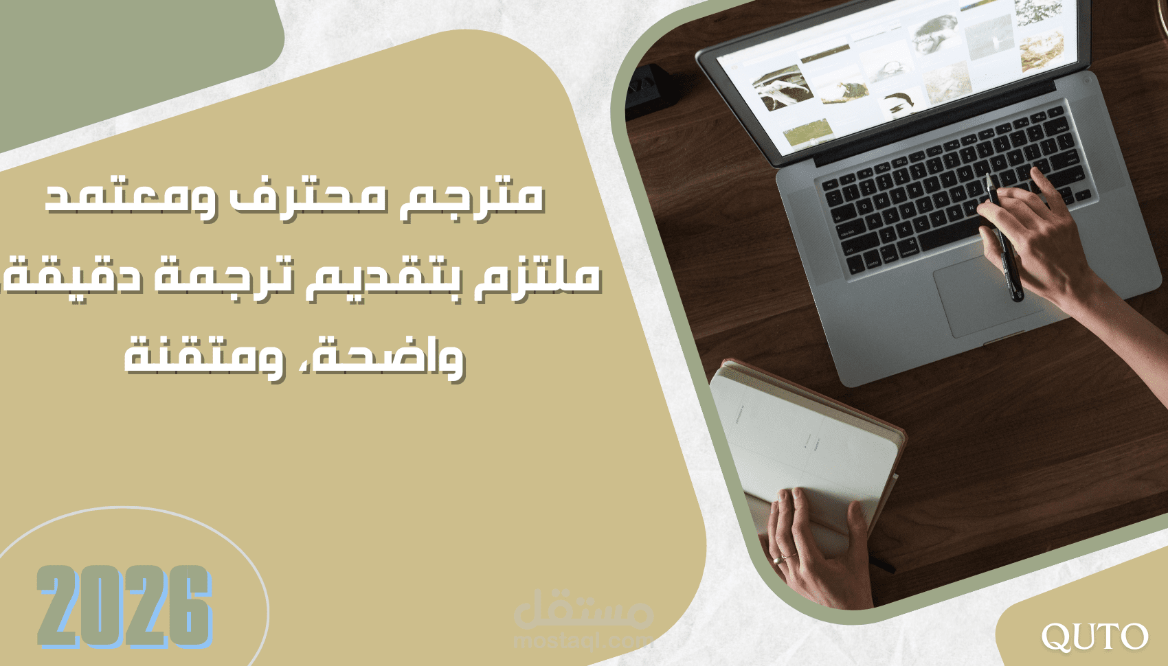 ترجمة احترافية للكتب والمحتوى المتخصص