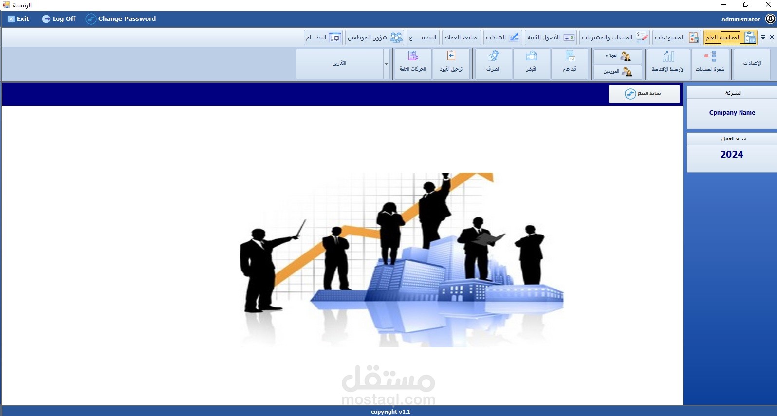 ERP System