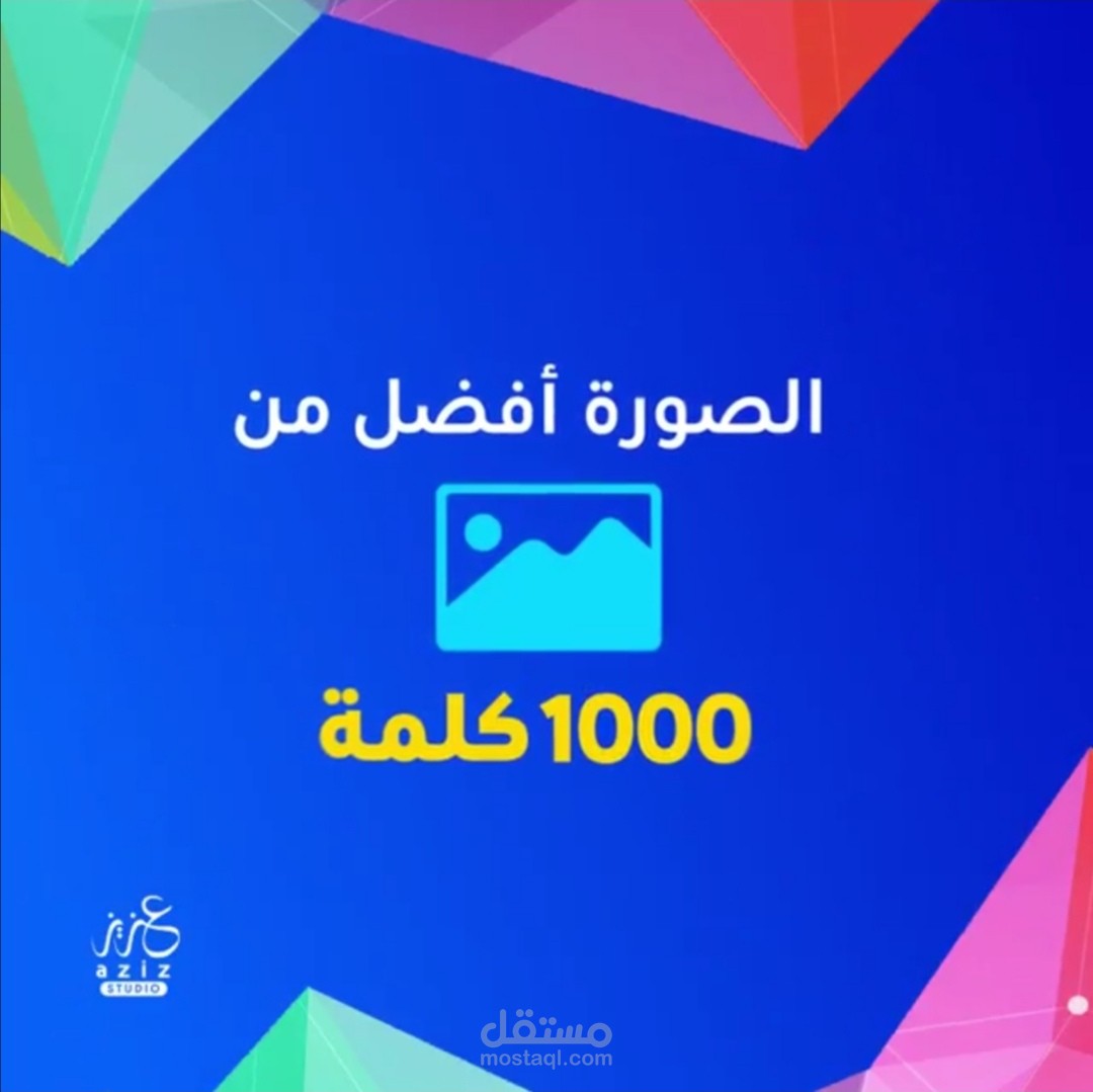 موشن جرافيك - Motion Graphic