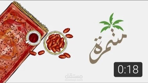 تهنئة بمناسبة رمضان - فيديو موشن جرافيك قصير