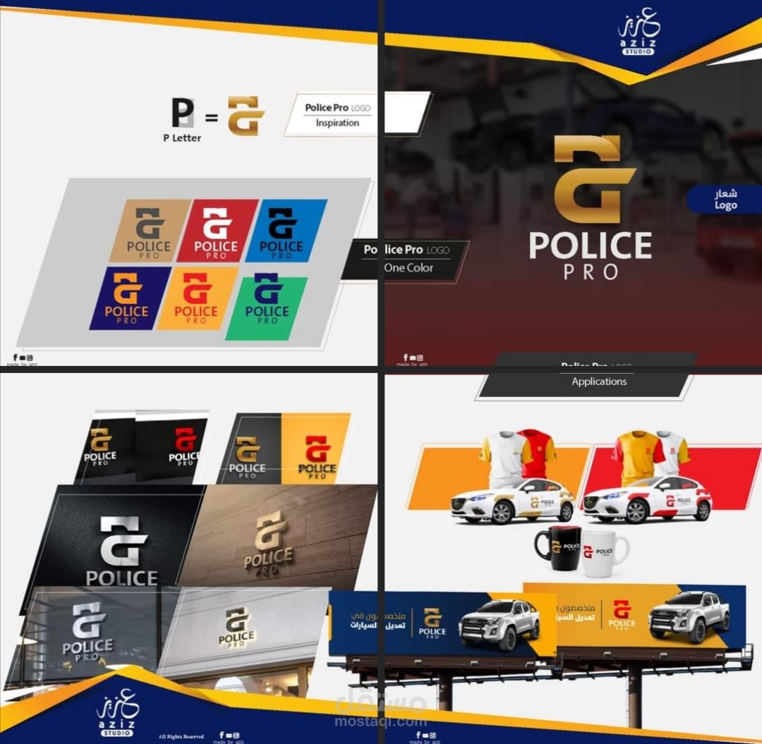 شعار Police Pro