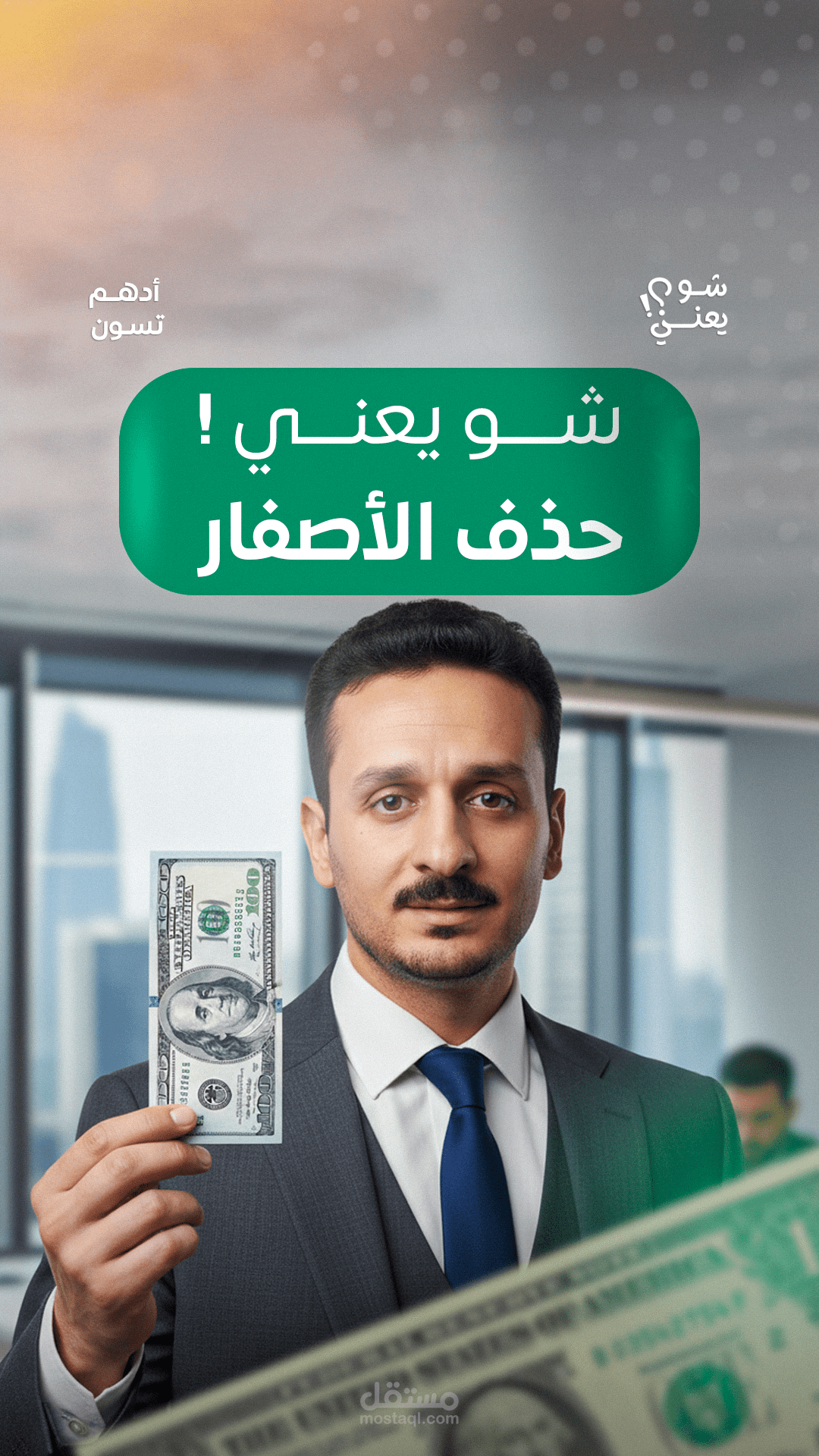 مونتاج ريل توعوي بصياغة بصرية محسّنة لصانع محتوى