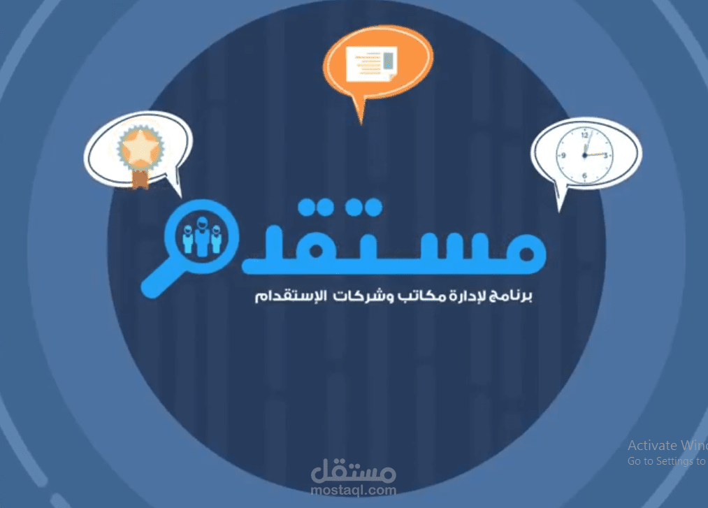 اعلان لشركة استقدام بالسعودية موشن جرافيك