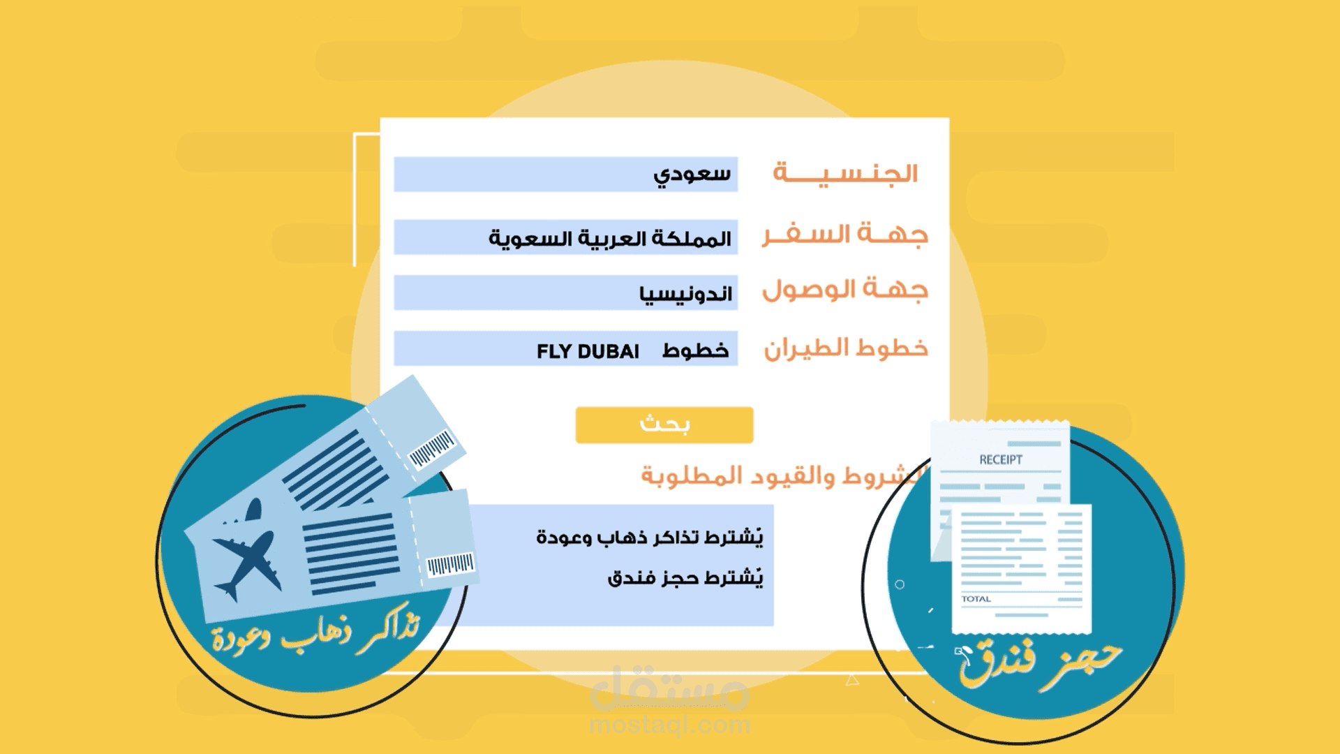 تطبيق سهل Promotional Video