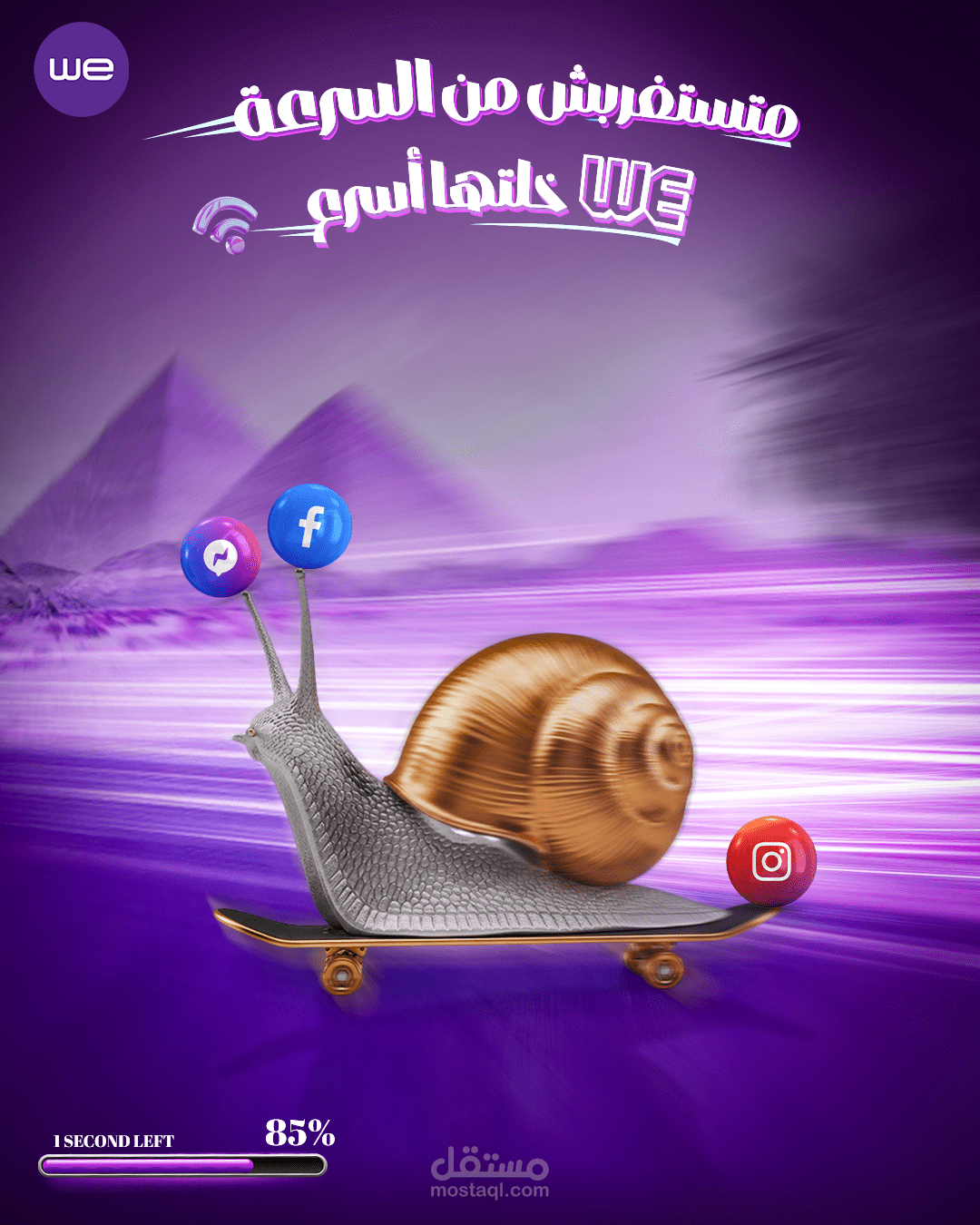تصميم سوشيال ميديا لي شركه We غير رسمي