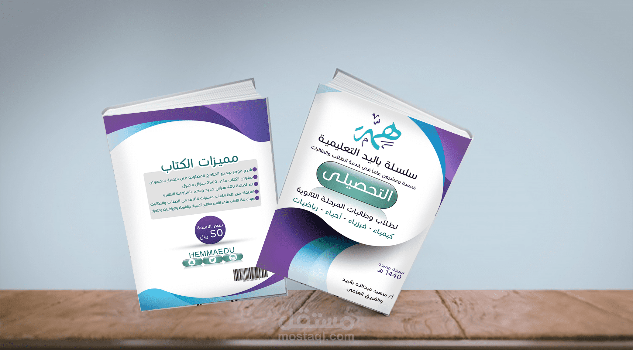 تصميم اغلفة كتب
