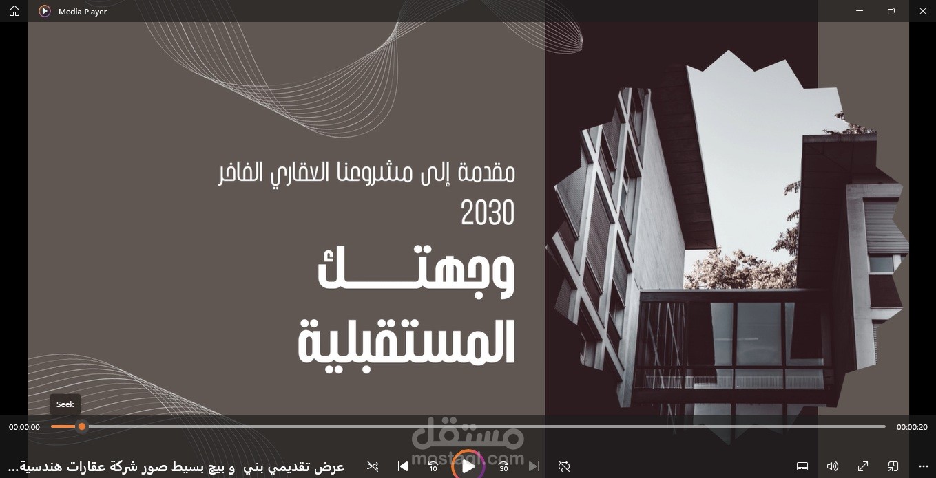 عرض تقديمي لشركة مقاولات