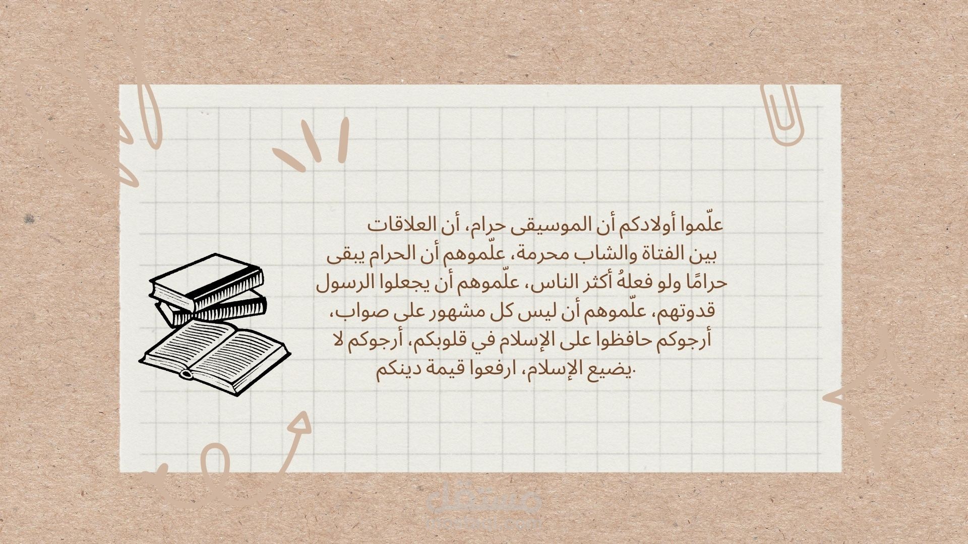 تصميم منشورات وبطاقات إسلامية أنيقة باستخدام Canva
