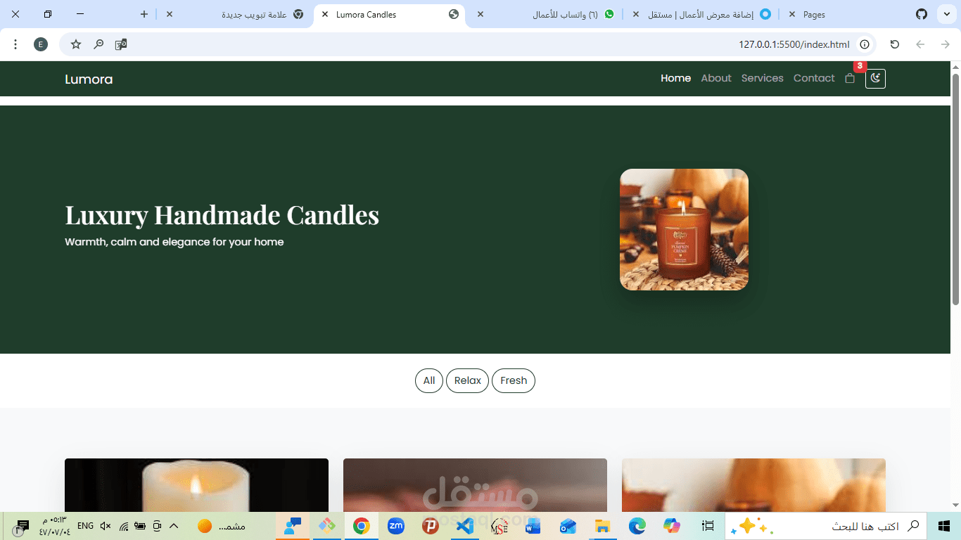 متجر الكتروني لشموع